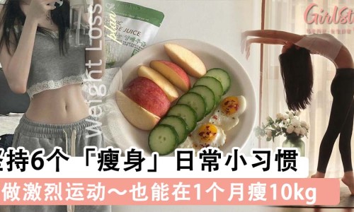 减肥期间嘴馋怎么办